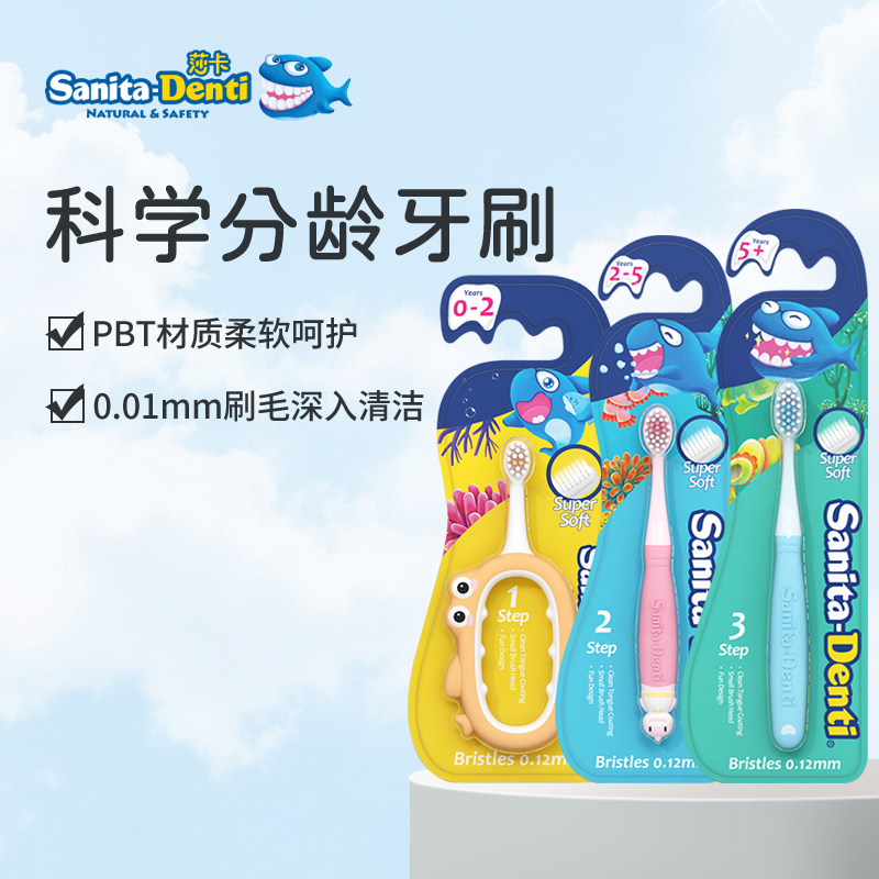 韩国莎卡儿童分龄牙刷