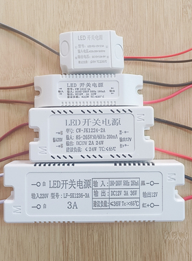 led开关电源220v转DC12v/2a/3a/4a微型6a小型24v小体积1a变压器5a