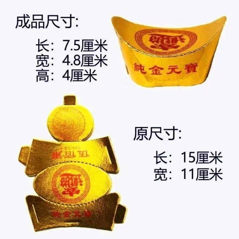 硬卡纸金元宝银元宝元宝一捆300特大号元宝五百元宝机制金元宝