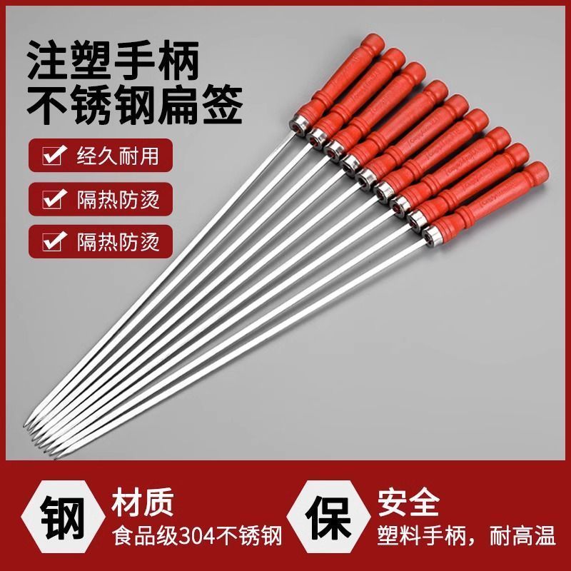 不锈钢扁签加厚户外烧烤针羊肉串烤肉签子钢签铁签配件工具100支