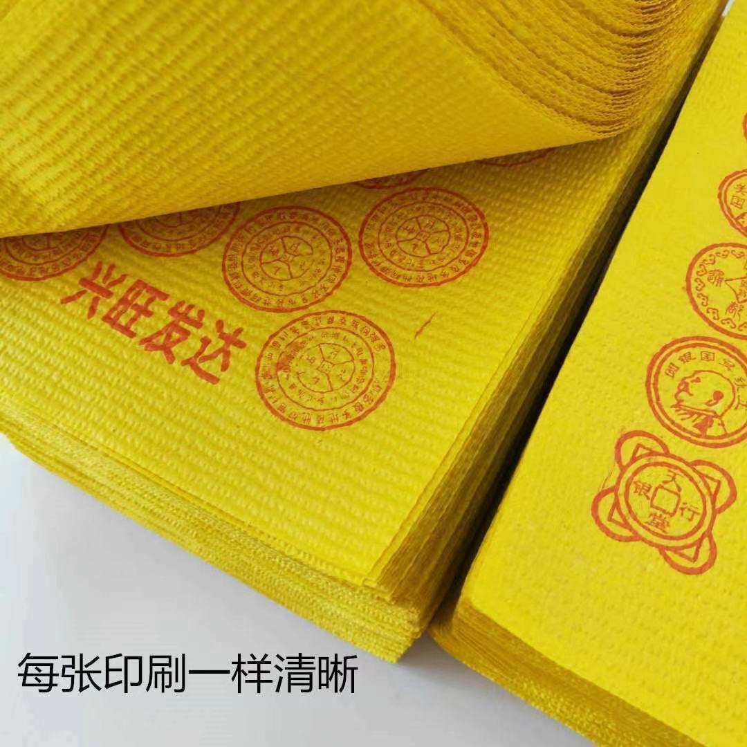 107捆210张上坟黄烧纸泡纸黄纸全套祭祀上坟纸钱万元宝