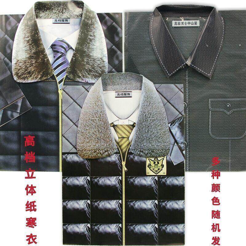 寒衣高档立领纸衣服十月一寒衣节清明上坟七月十五烧纸祭祀用