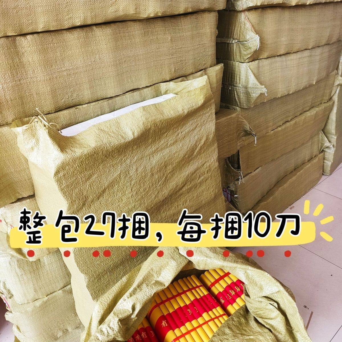 批发黄表纸黄裱烧火纸黄纸罗汉祈福拜神祭祖宗教清明上坟有求必应