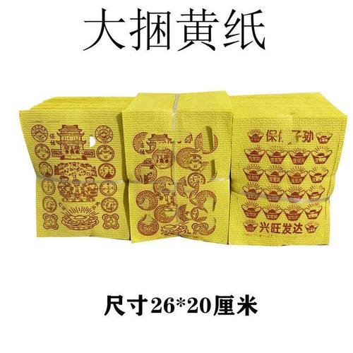 大捆单面印刷多种图案泡泡纸老式传统手艺批发