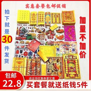 节寒衣节祭祖 宝金条锡箔纸清明中元 烧纸祭祀用品纸钱 金元