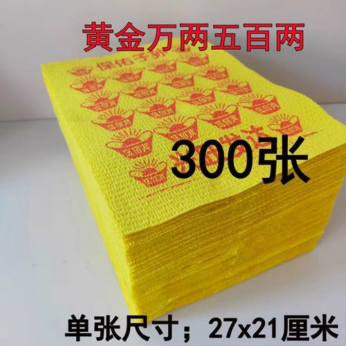 黄烧纸黄表纸黄金万两烧纸殡葬烧纸上坟用烧纸批发