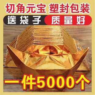 厂家直销清明节寒衣节用品金条金砖纸 包邮 半成品元 宝纸1000个