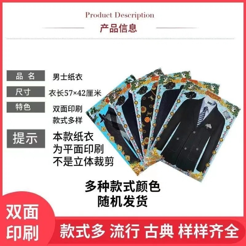 50套纸衣服棉衣男女春冬款加棉加厚棉衣纸糊寒衣棉服寒衣节十月一,办公设备/耗材/相关服务,包装用纸,淘宝优惠券,粉丝福利购,淘宝优惠卷