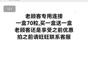 黑豆山楂压片糖果膳食纤维津尝通