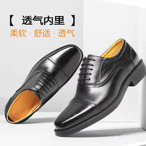 男士商务正品透气工作休闲皮鞋