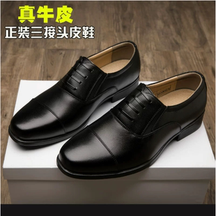 三接头皮鞋 黑色保安工作皮鞋 男士 皮鞋 牛皮公务员职业正装 3515原版