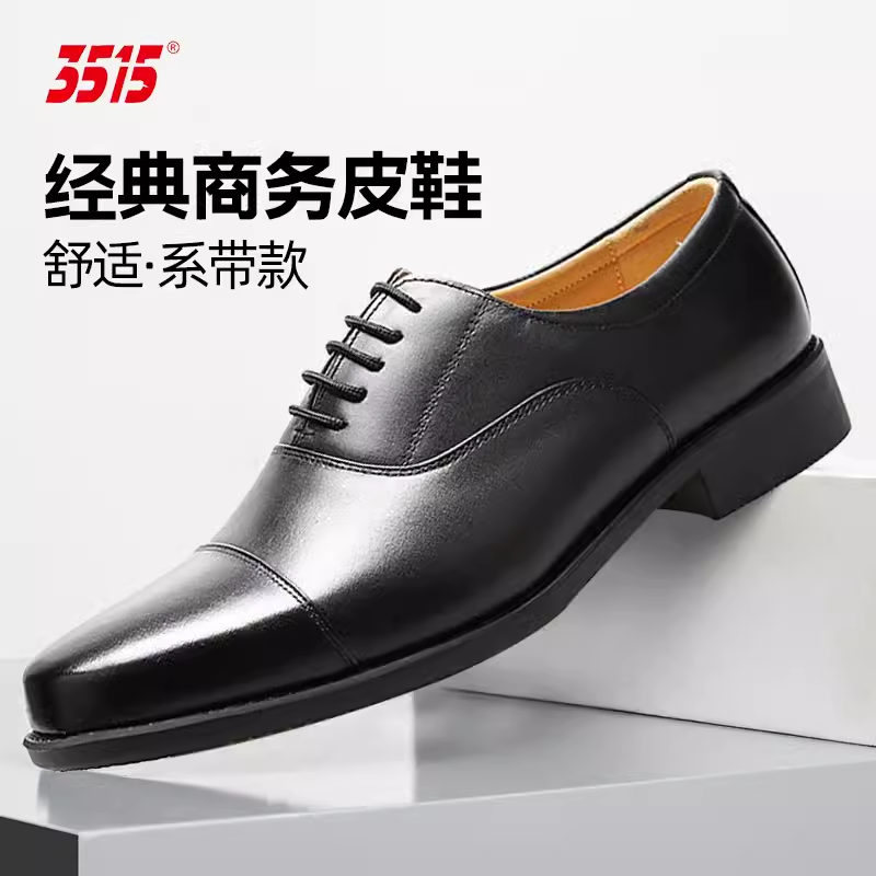 3515强人男三接头商务正装皮鞋真皮透气三节头军勾休闲鞋结婚鞋子