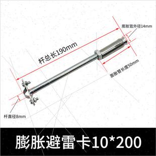 膨胀避雷卡铁镀锌防雷卡子避雷网支持卡避雷带支架避雷支撑架管夹