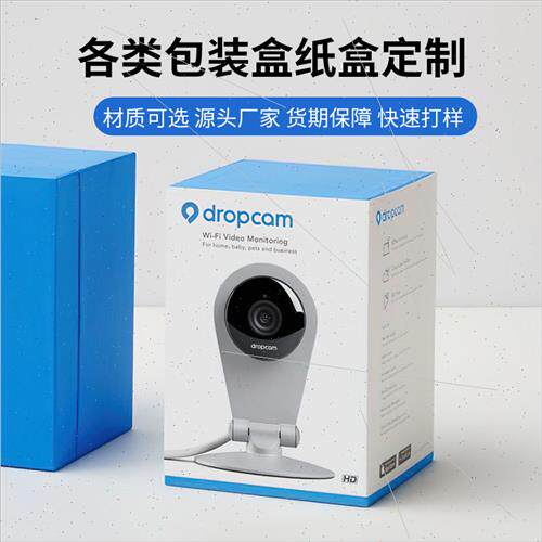 纸盒定做设计外包装盒定制数码产品盒子订做小批量彩盒印刷订制高性价比高么？
