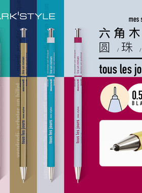 日本marks DAYS系列撞色木轴圆珠笔0.5mm黑色纤细针型笔尖油性