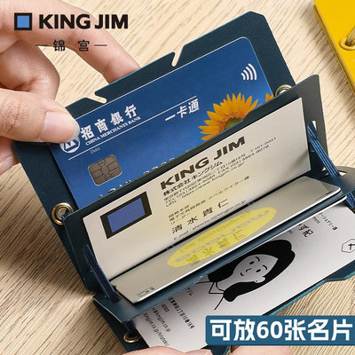 日本kingjim锦宫pp收纳夹