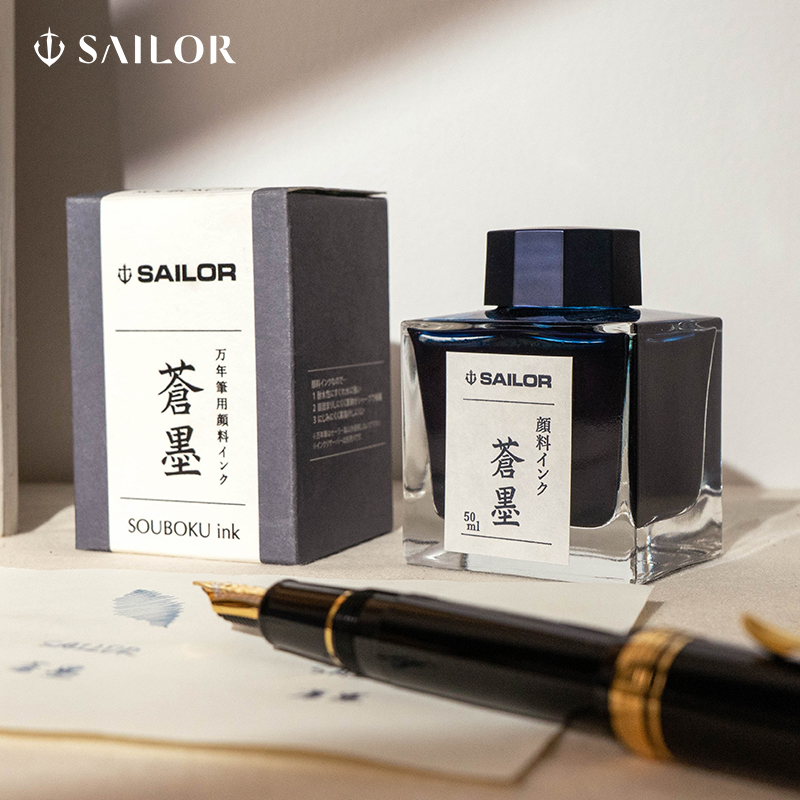 日本SAILOR写乐极黑墨水青墨苍墨钢笔用不堵笔颜料防水墨水50ml