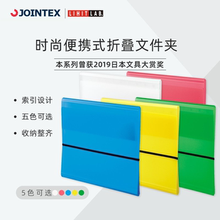 LIHIT-LAB喜利 简易索引文件夹A4时尚便携式折叠文件夹10格学生