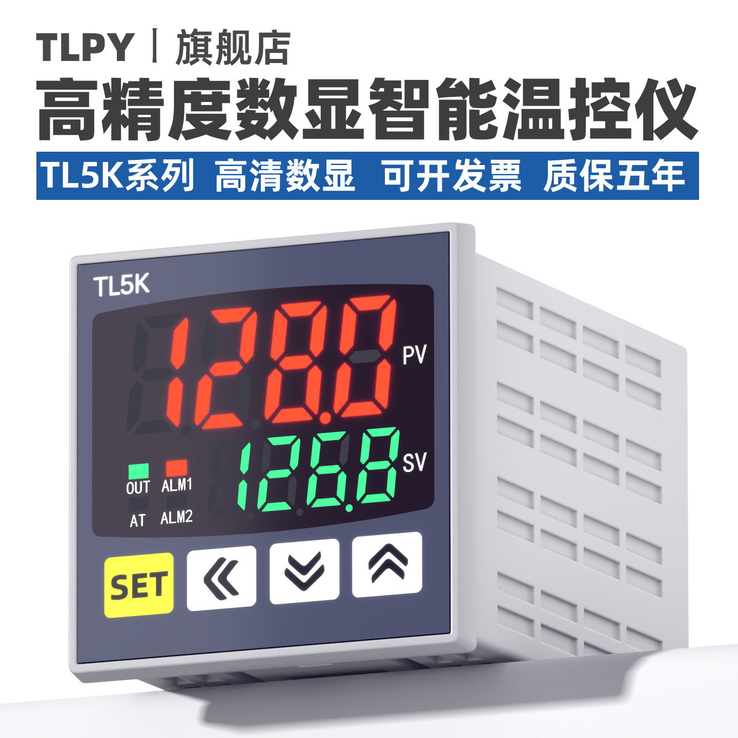 TL5K食品机包装tlpy智能温控器220v全自动温度控制仪数显表开关