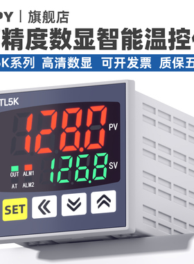 TL5K食品机包装tlpy智能温控器220v全自动温度控制仪数显表开关