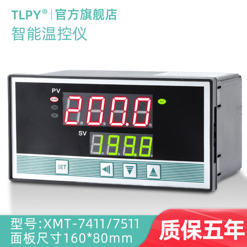 TLPY温控仪温控器质保五年