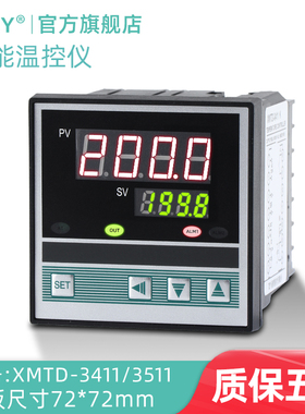 XMTD-3411高精度智能温控仪K型表数显温控器工业pid烤箱数字pt100