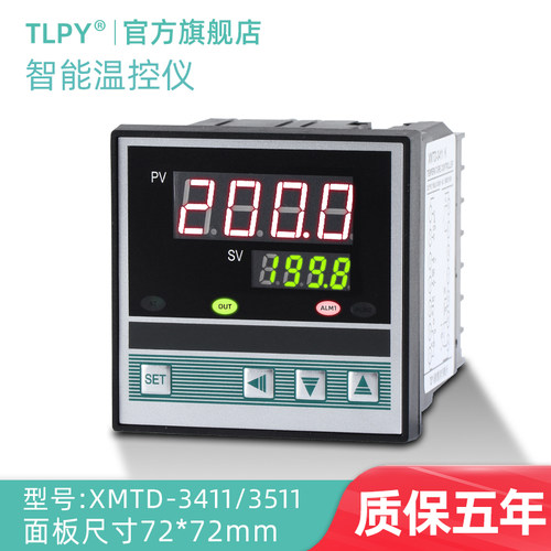 TLPY温控仪温控器质保五年