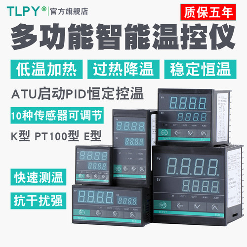 tlpy温控仪温控器双输出质保五年