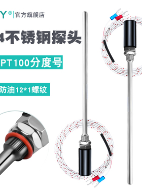 温控探头K型注塑机热电偶PT100铂电阻温度传感器测量高水温感应针