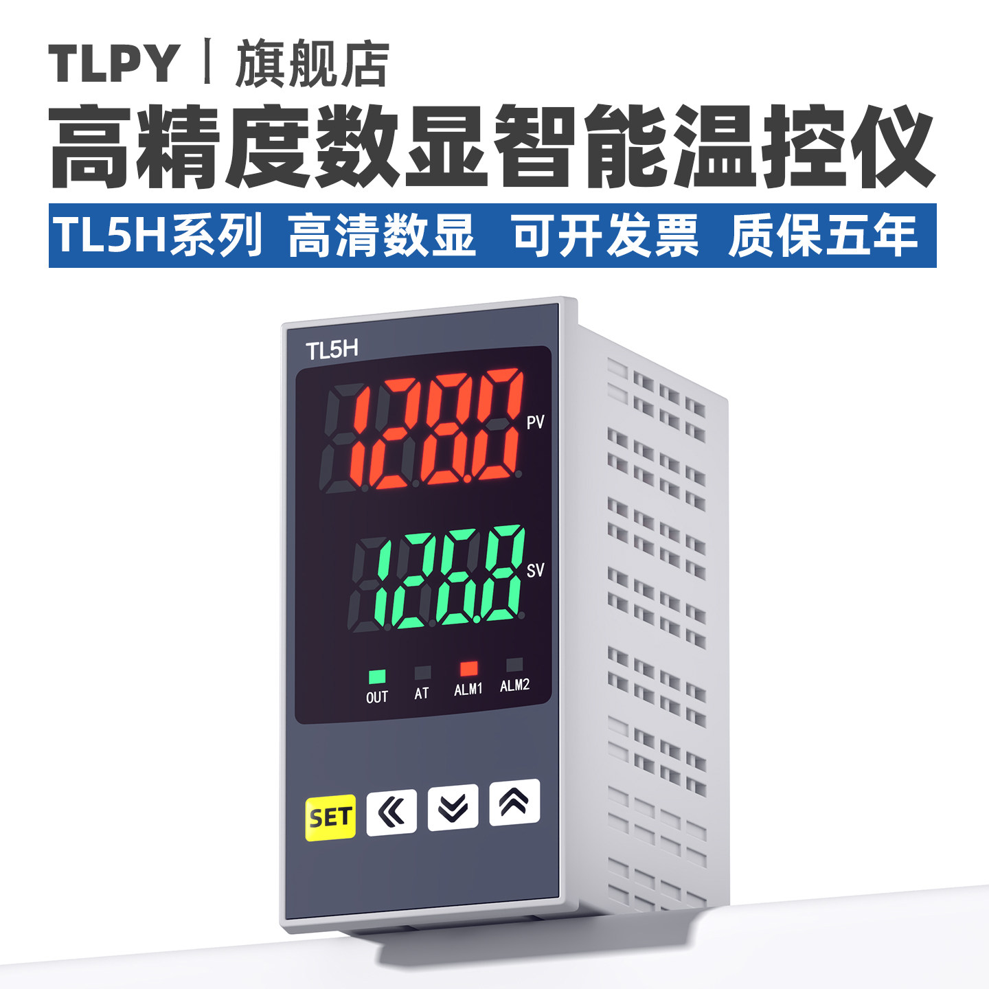 TLPY温控仪温控器质保五年