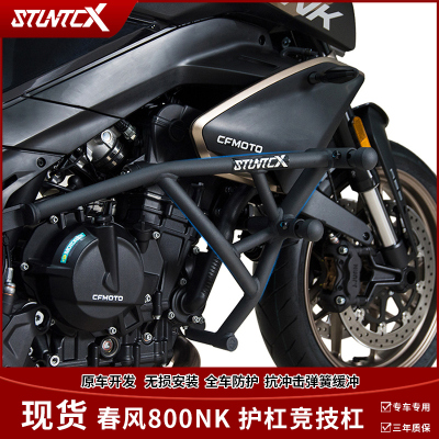 适用护杠春风800NK竞技杠保险杆防摔球800NK TC版