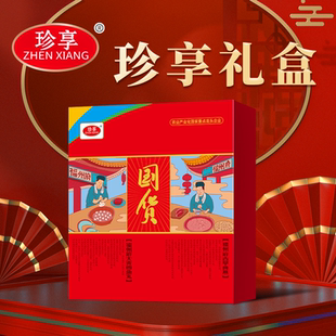 【珍享】福州味新春礼盒鱼丸肉燕送长辈年货送礼半成品福州特色