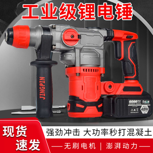 瑞仕大艺无刷充电电锤锂电池无线电动冲击钻电镐两用大功率重型