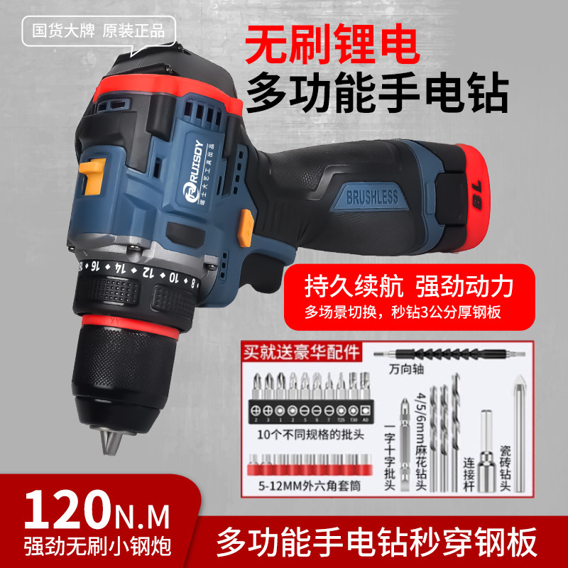 瑞仕大艺无刷手电钻冲击钻转充电式多功能锂电池大功率电动螺丝刀