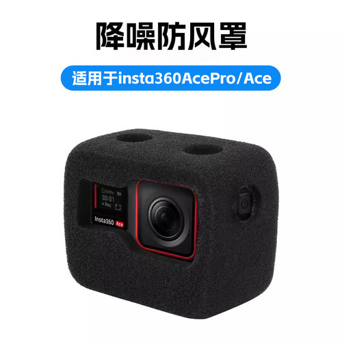 Insta360 Ace Pro降噪海棉套摩托车骑行麦克风降低风噪棉相机配件