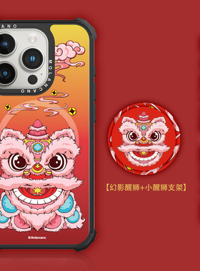 MOLAN CANO经典国潮狮来运转风幻影醒狮防摔磁吸手机壳IP17promax/16/14苹果