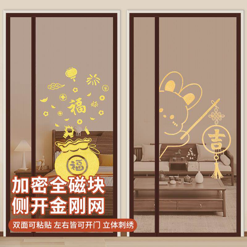 夏季新款防蚊门帘免打孔强力磁吸金刚网纱窗魔术贴家用纱门隔断窗