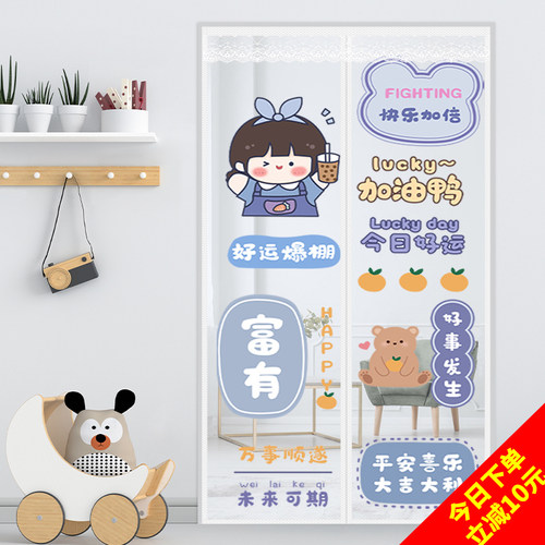 夏季自粘卡通防蚊门帘纱门窗纱帘