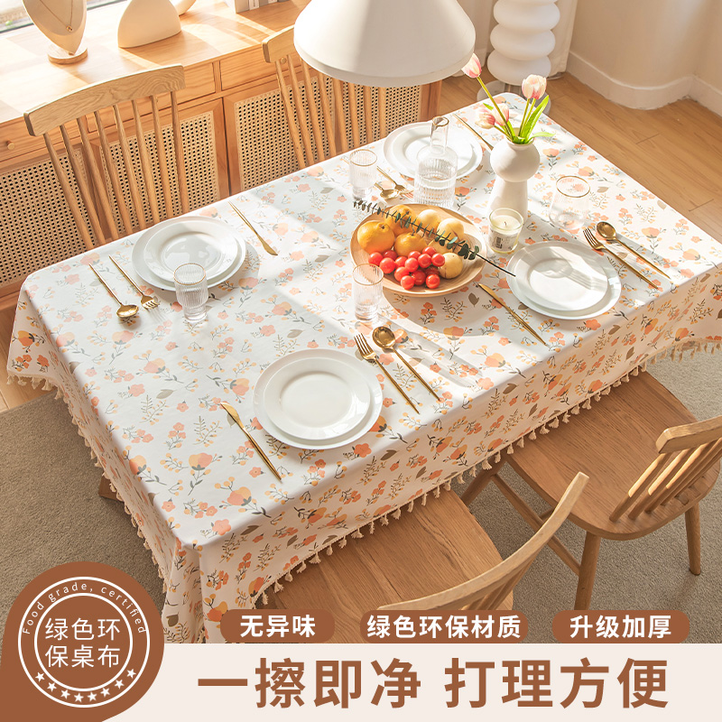 姈芊高级感TPU桌布免洗防水防油