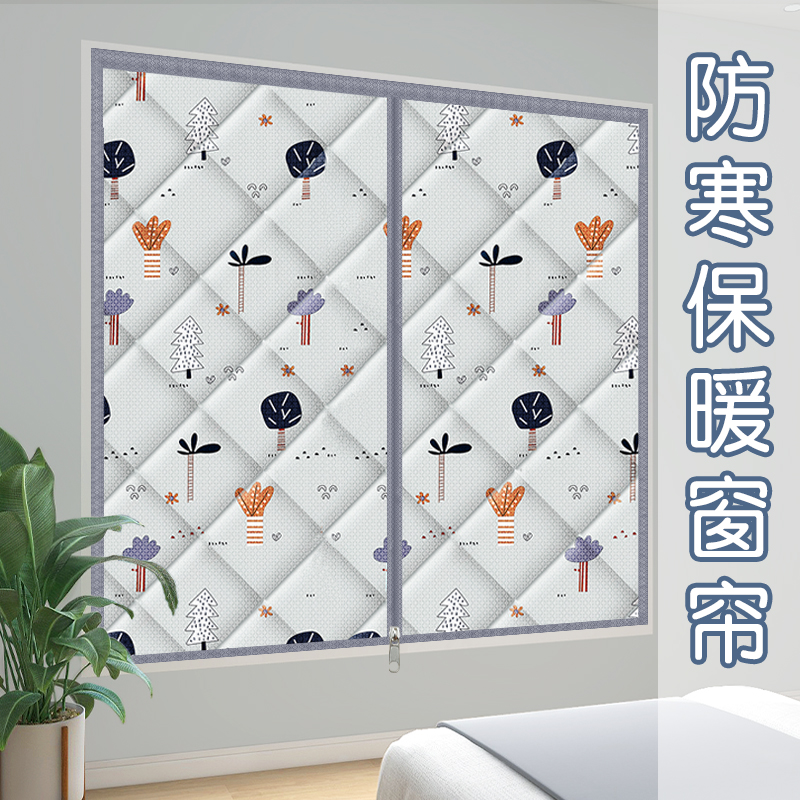 挡风隔热防止窗户漏风隔音棉窗帘