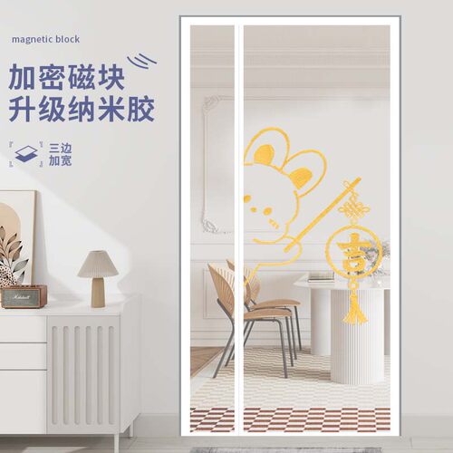 【侧开设计】防蚊虫纱门隔断门帘