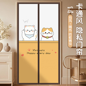 空调门帘卧室房间家用厨房挂帘免打孔化妆室厕所遮挡帘隐私隔断窗