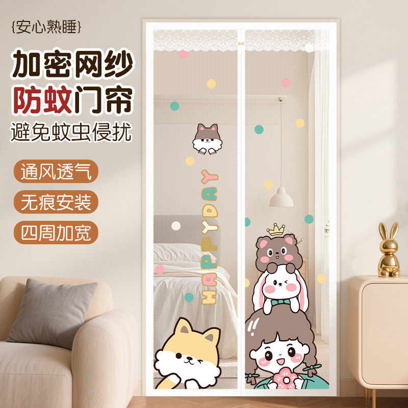 全磁条夏季防蚊门帘沙帘免打孔卧室自吸纱门纱窗强力磁性纱帘自粘