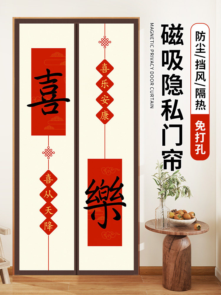 隐私布艺门帘子防风挡风磁吸遮挡布帘卧室卫生间家用免打孔隔断帘