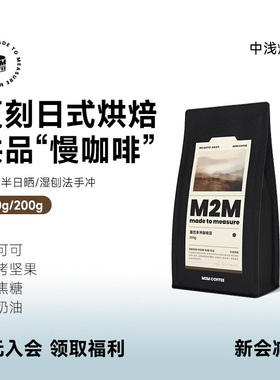 M2M曼巴 低酸触感绵密手冲中度烘焙巴西曼特宁拼配黑咖啡豆粉100g