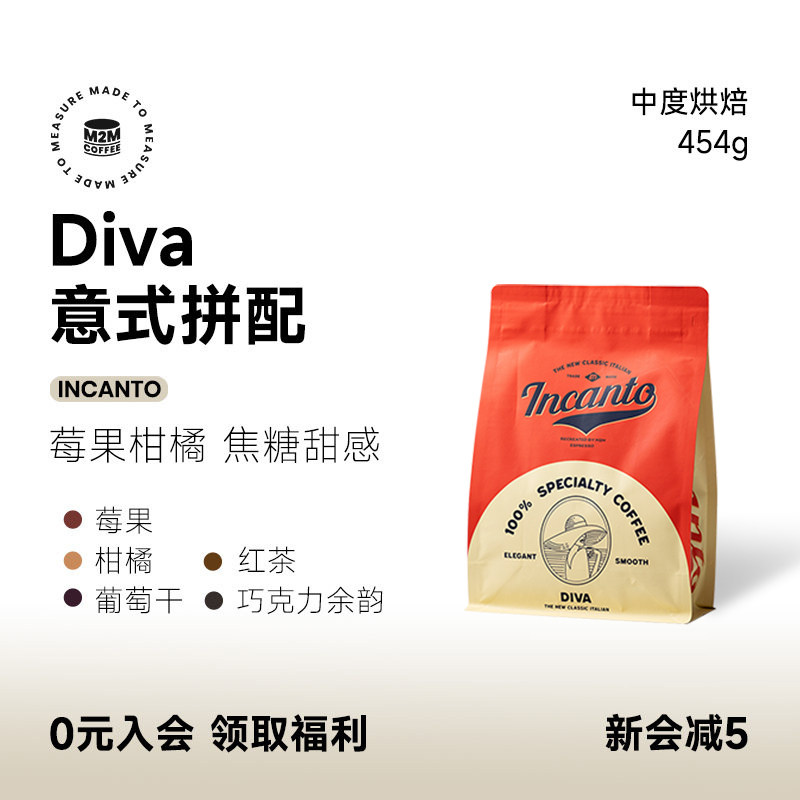 M2M Diva女神拼配意式莓果柑橘中烘咖啡豆粉哥伦比亚埃塞冷萃454g