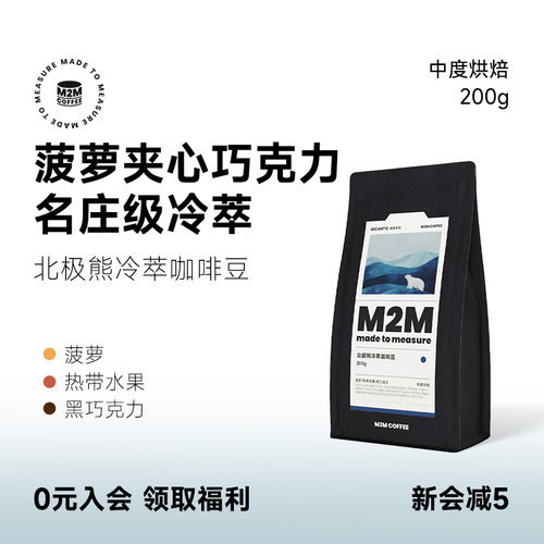 M2Mcoffee菠萝夹心巧克力200g