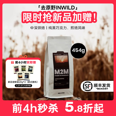 M2Mcoffee具象清晰的黑巧克力