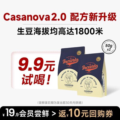 M2Mcoffee新升级1800m高海拔生豆