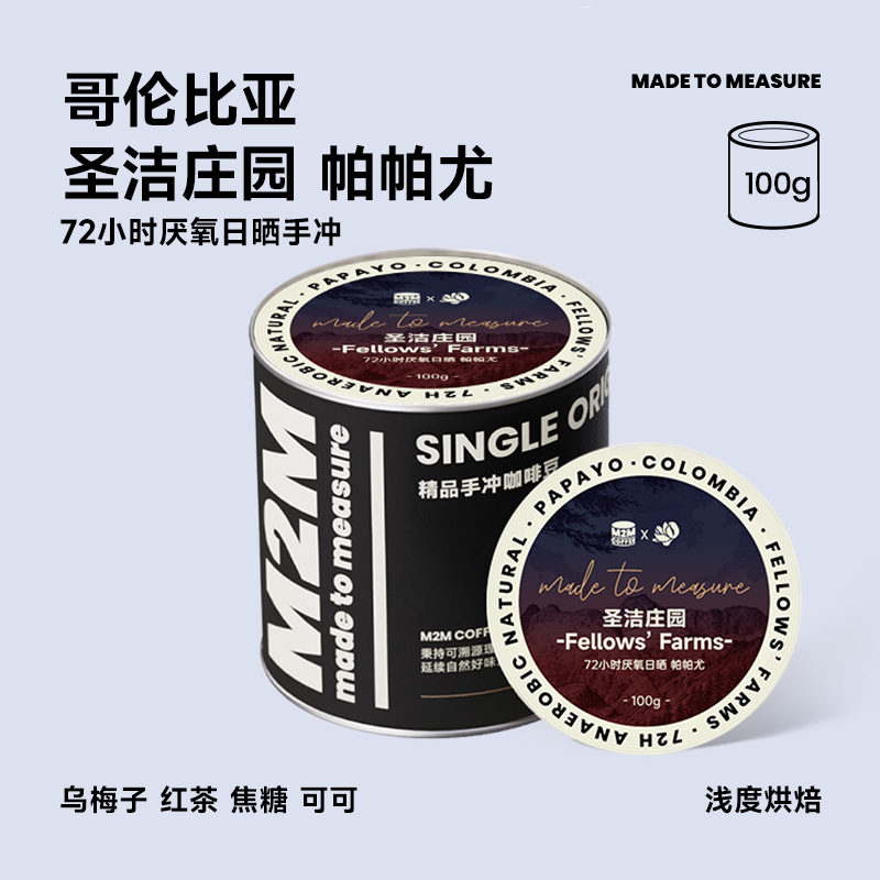 M2Mcoffee哥伦比亚帕帕尤100g